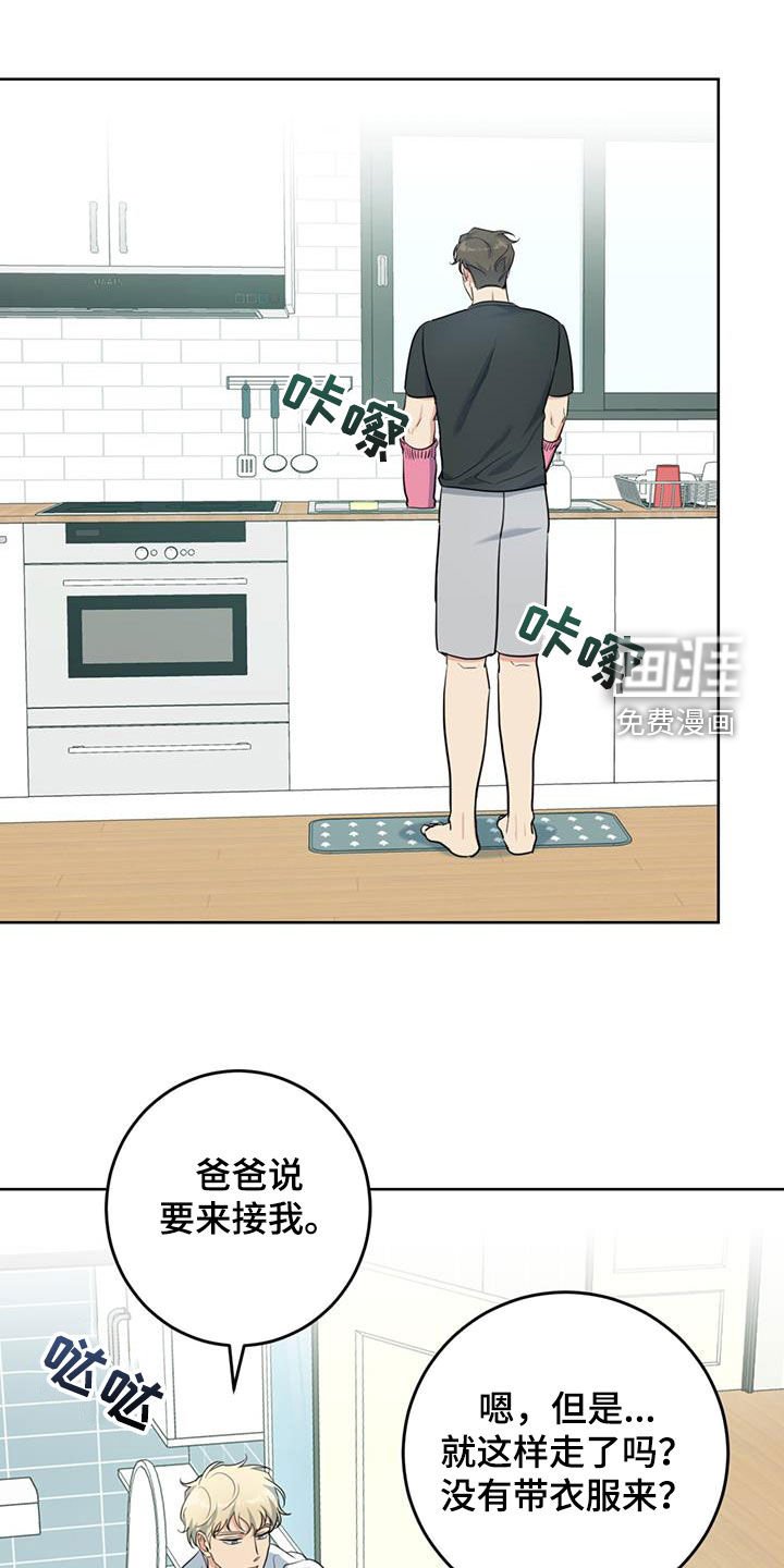 第36章：轮到我了