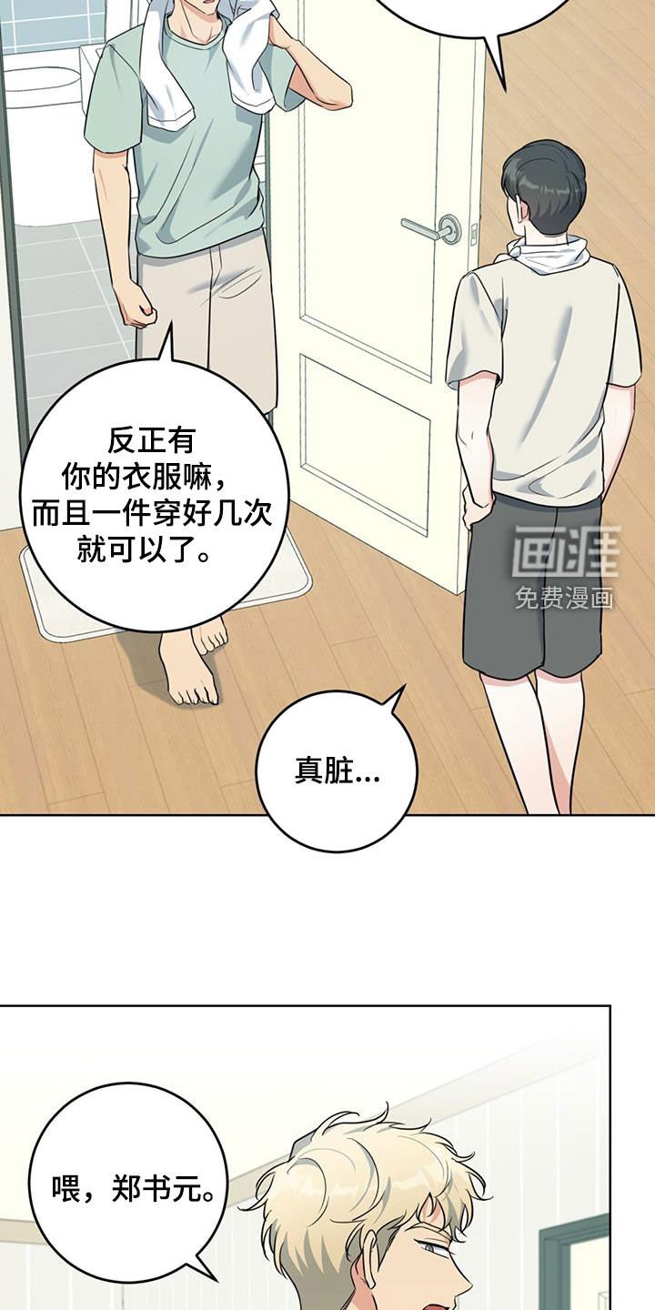 第36章：轮到我了