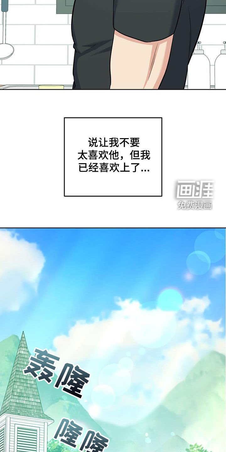 第36章：轮到我了