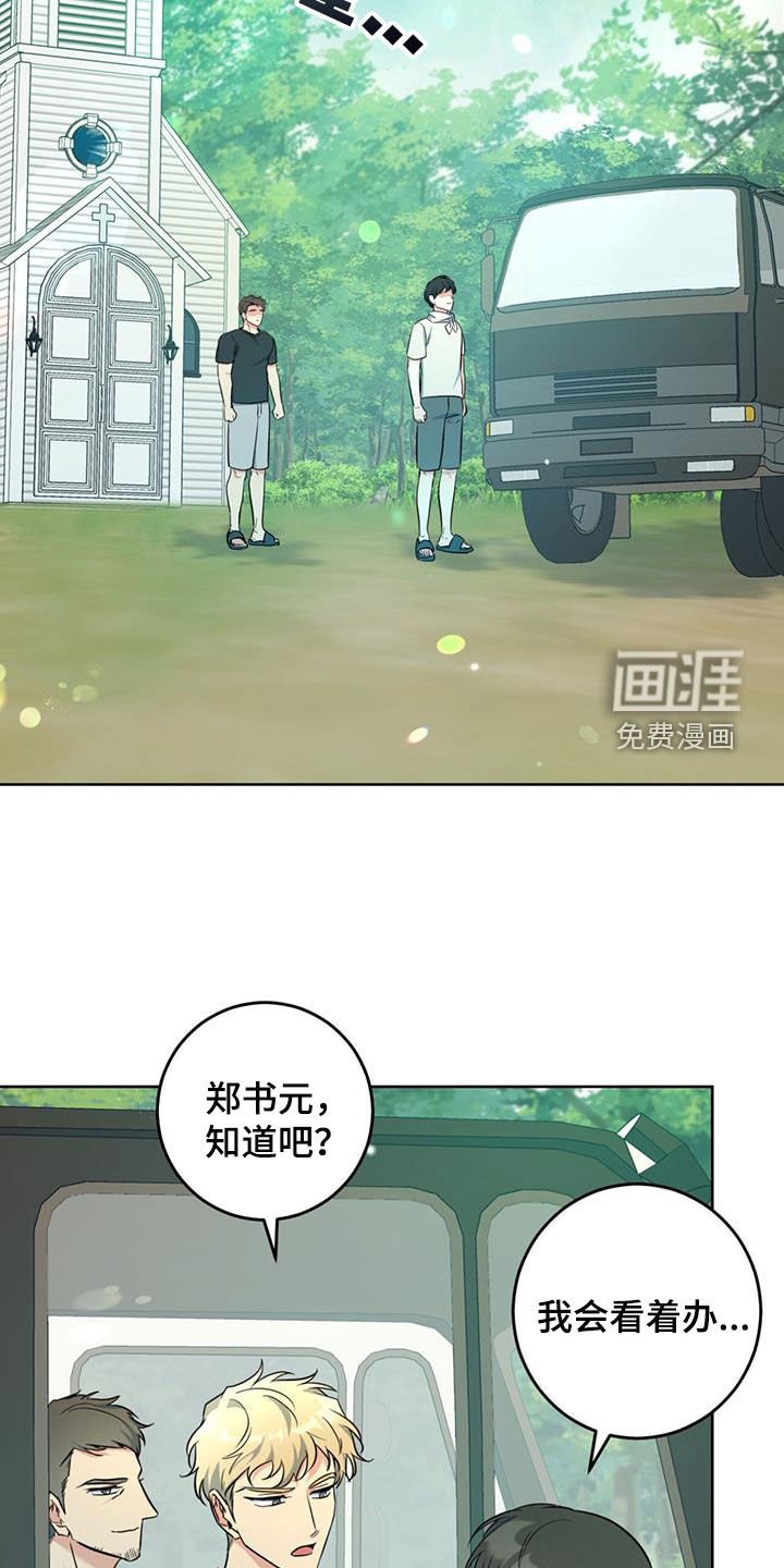 第36章：轮到我了