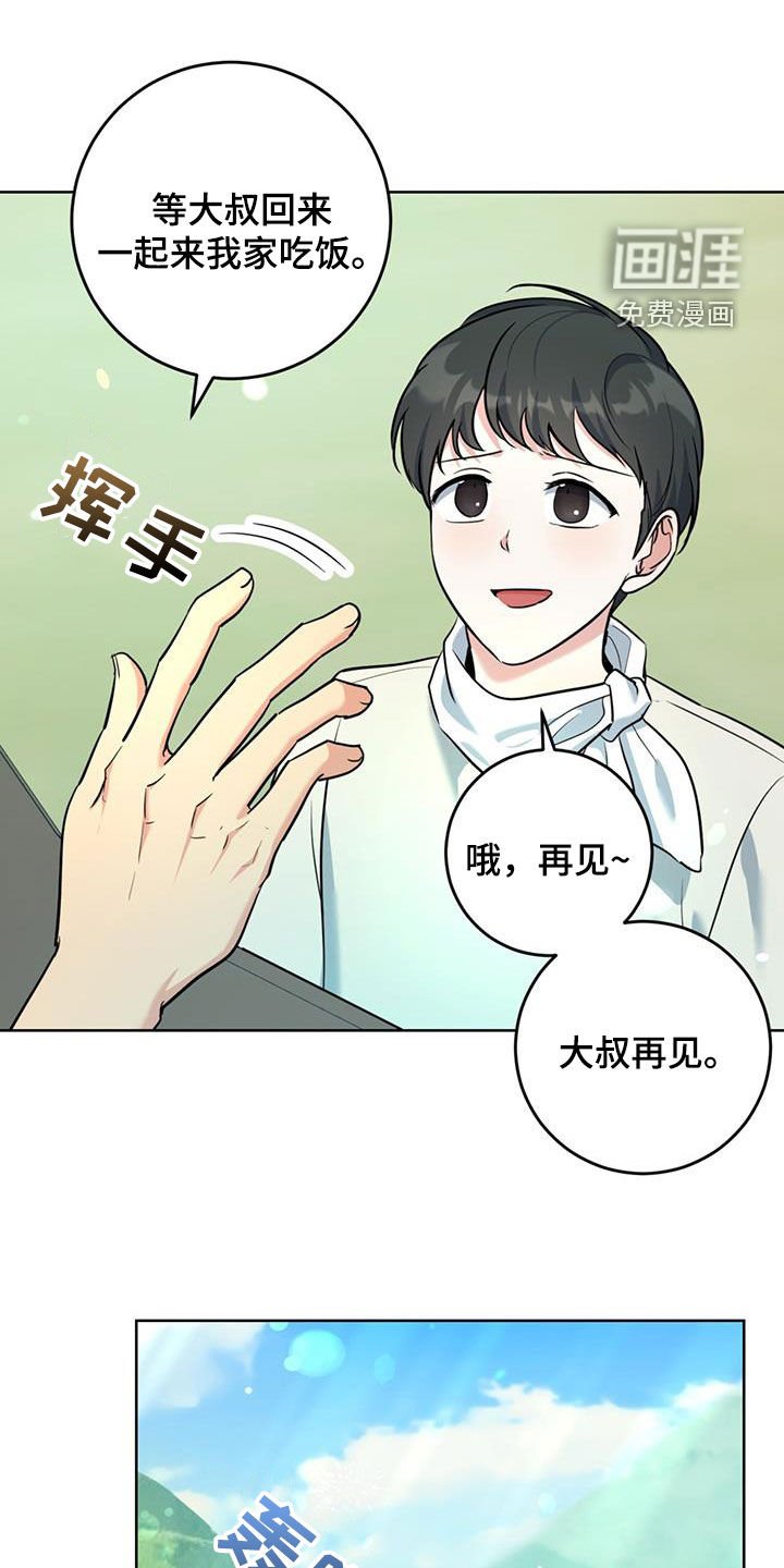 第36章：轮到我了