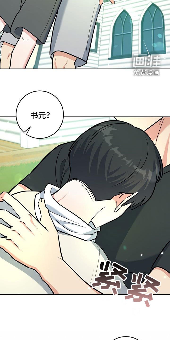 第36章：轮到我了