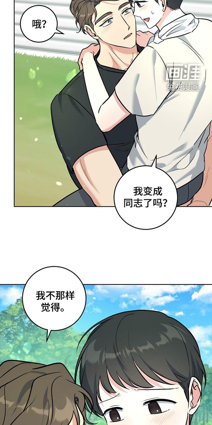 第36章：轮到我了
