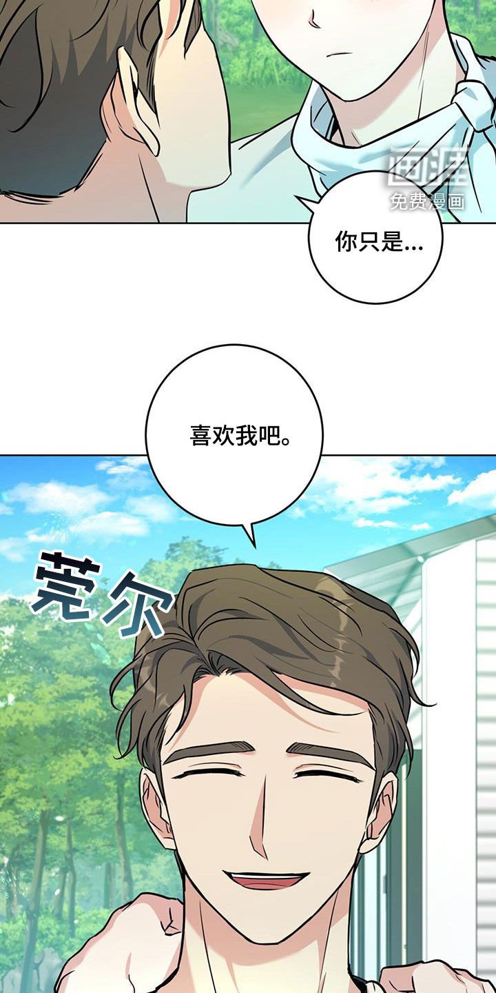 第36章：轮到我了