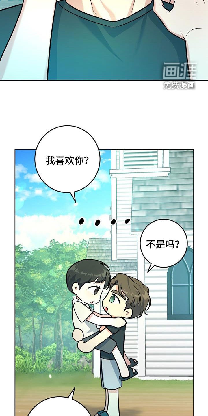 第36章：轮到我了