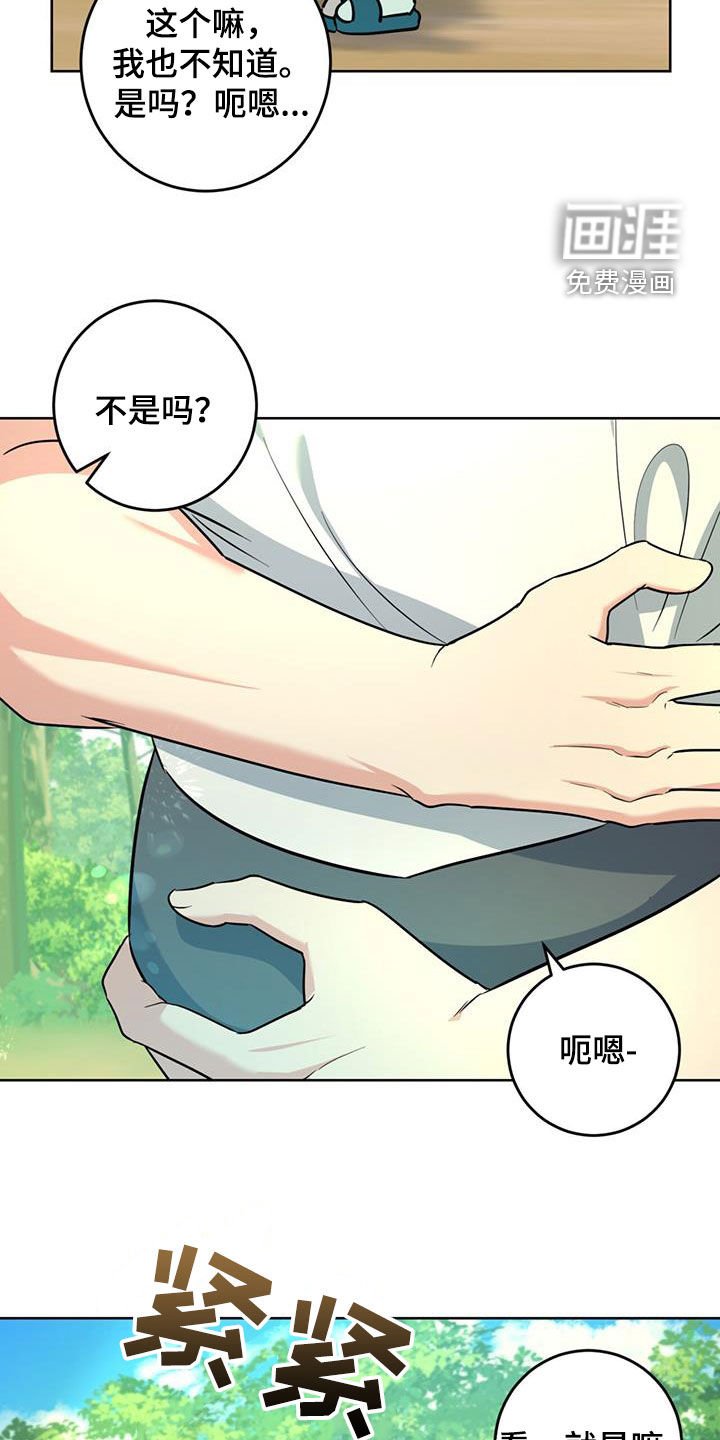 第36章：轮到我了