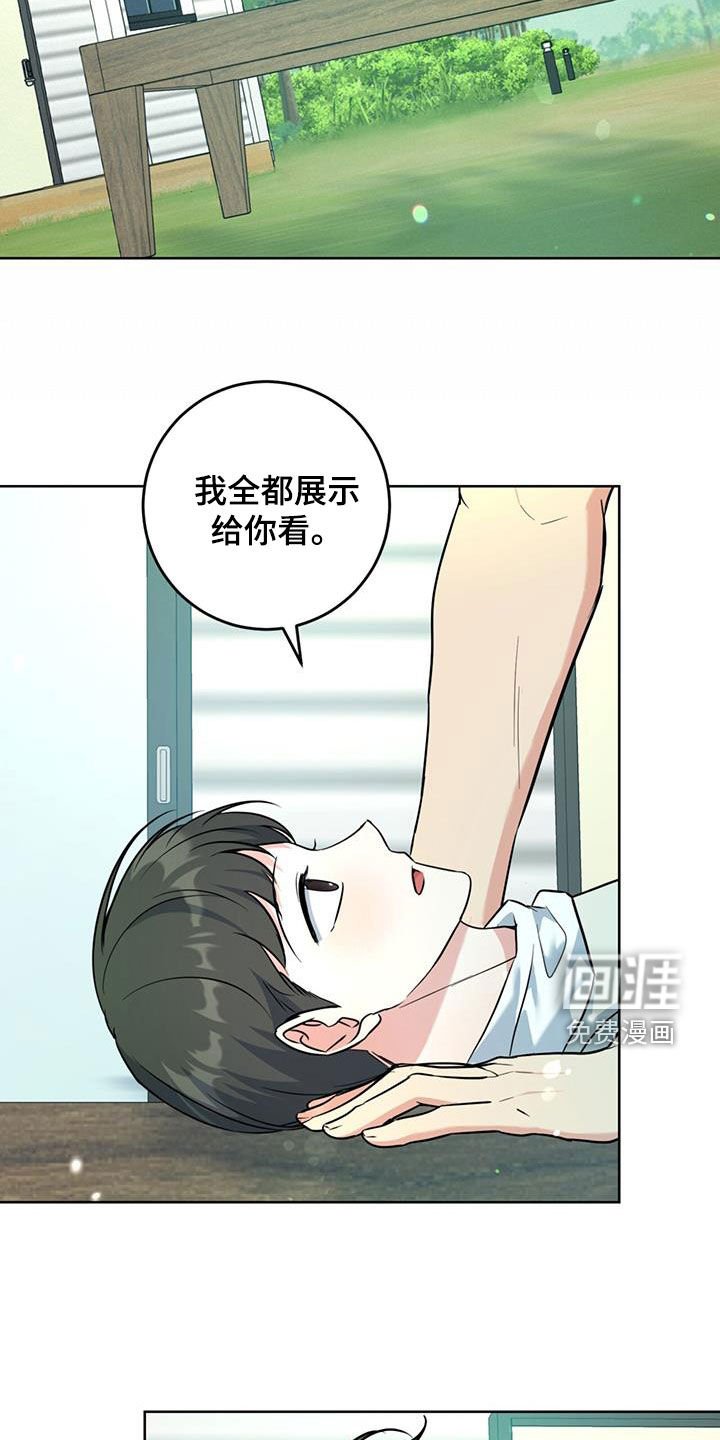 第36章：轮到我了