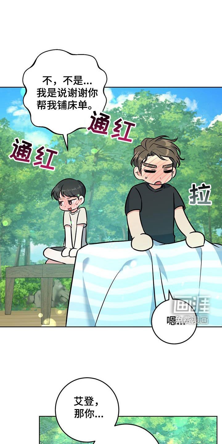 第36章：轮到我了