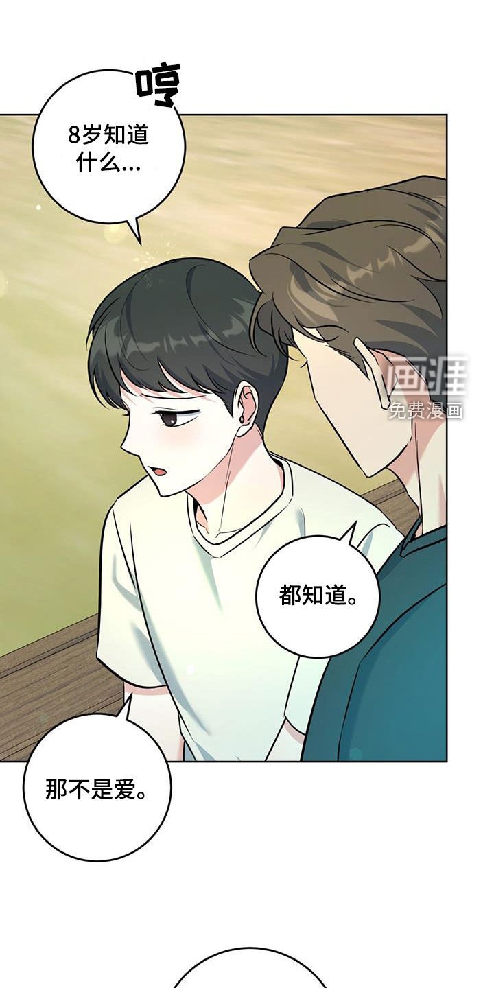 第37章：我很担心你