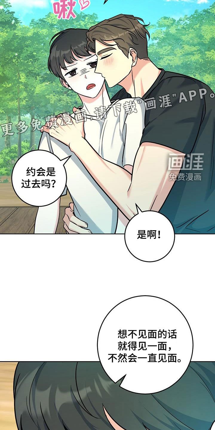第37章：我很担心你