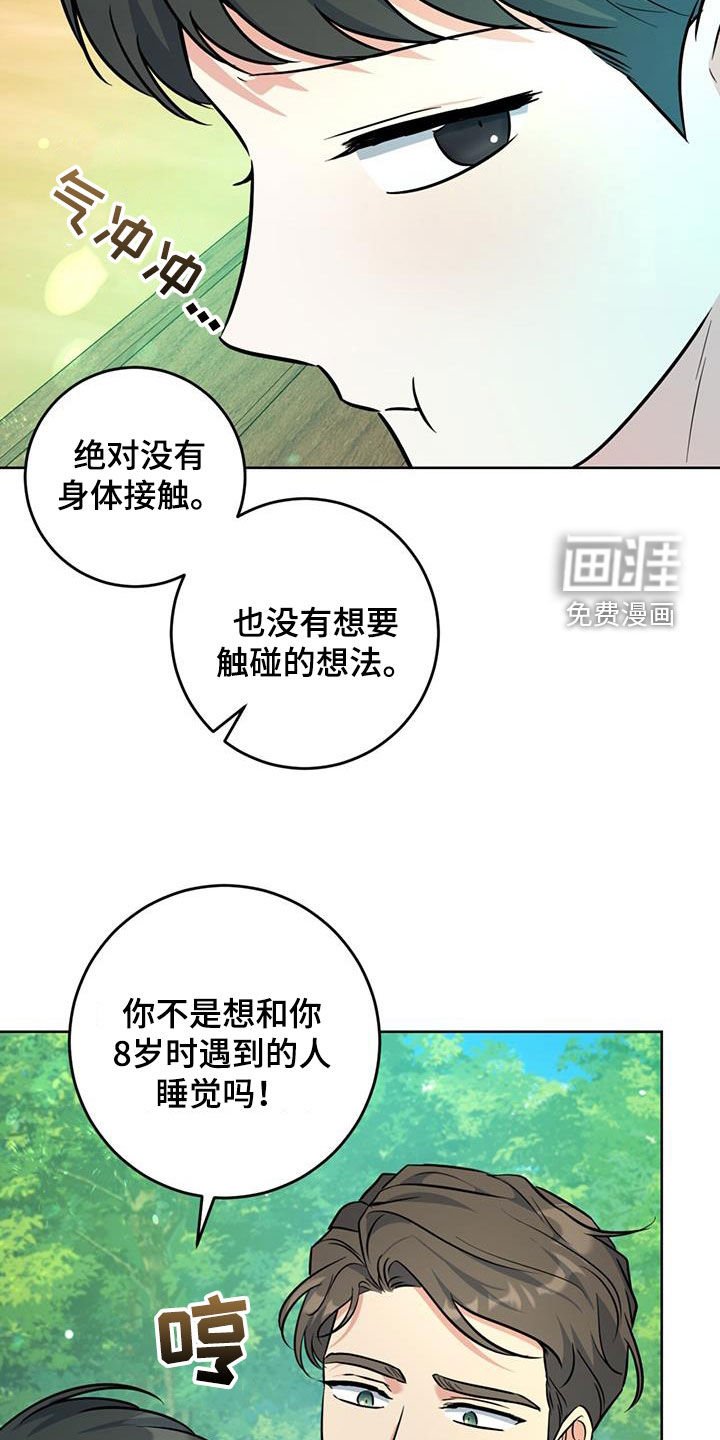 第37章：我很担心你