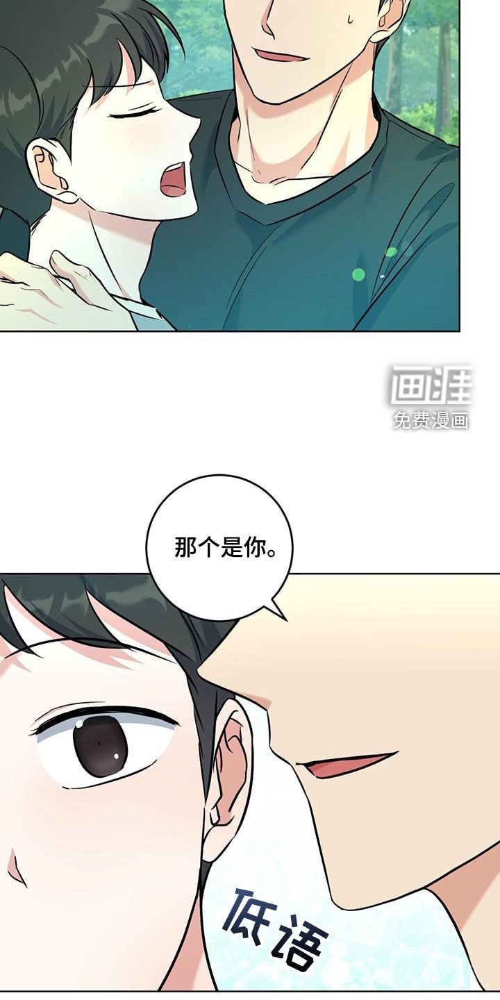 第37章：我很担心你