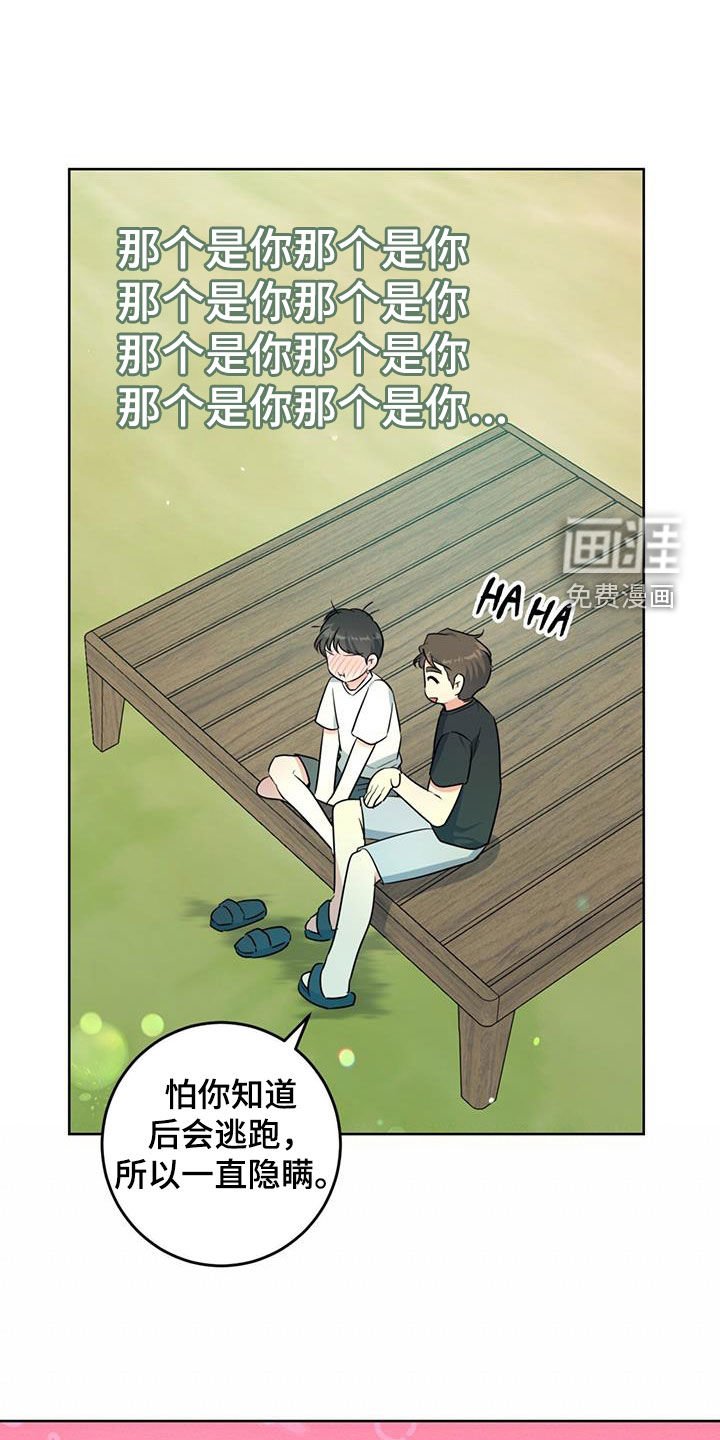 第37章：我很担心你