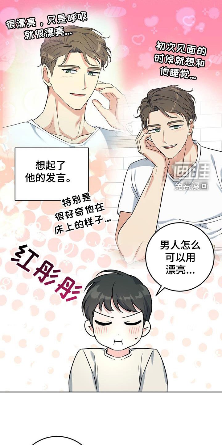 第37章：我很担心你