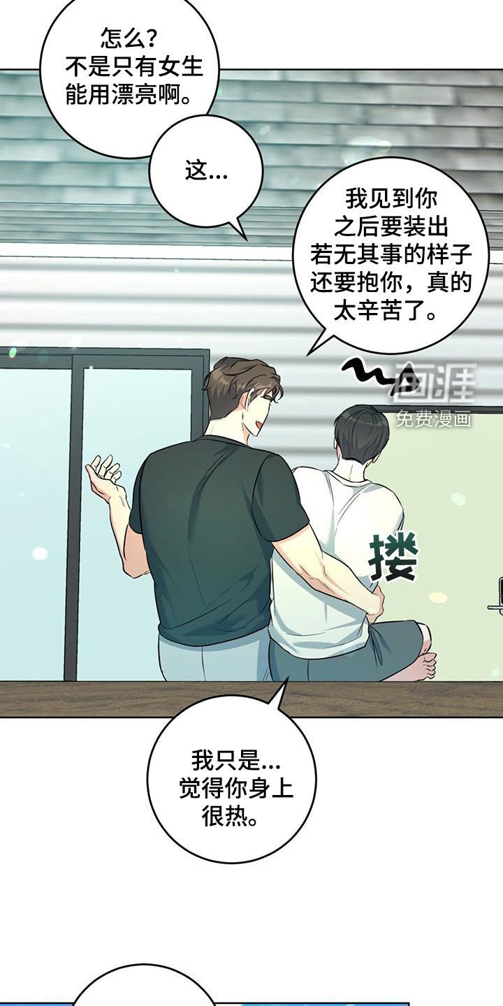第37章：我很担心你