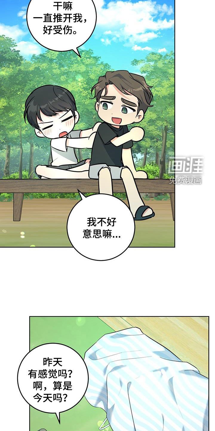 第37章：我很担心你