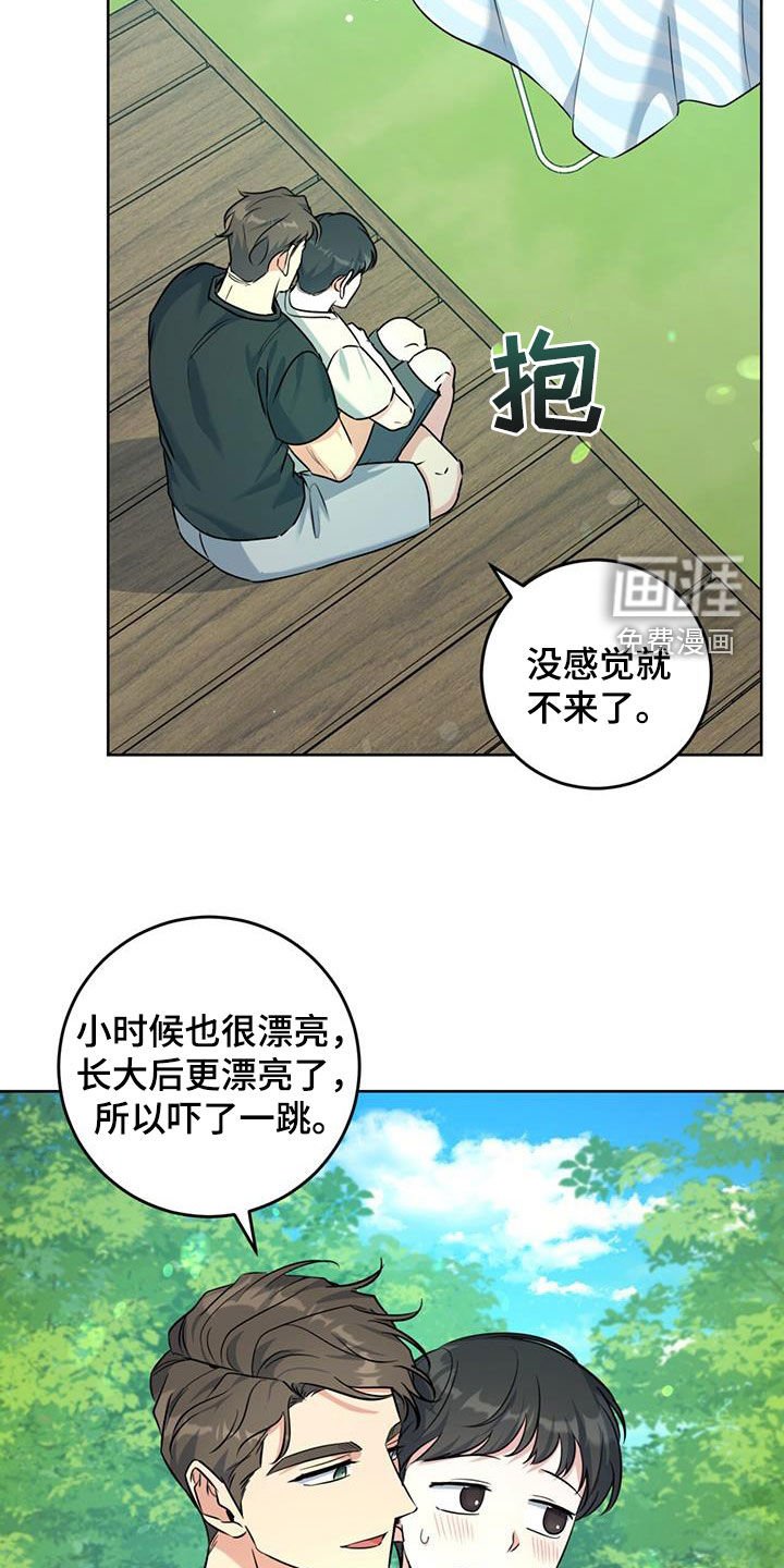 第37章：我很担心你