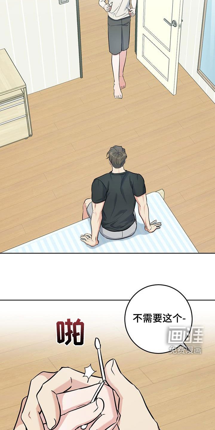 第37章：我很担心你