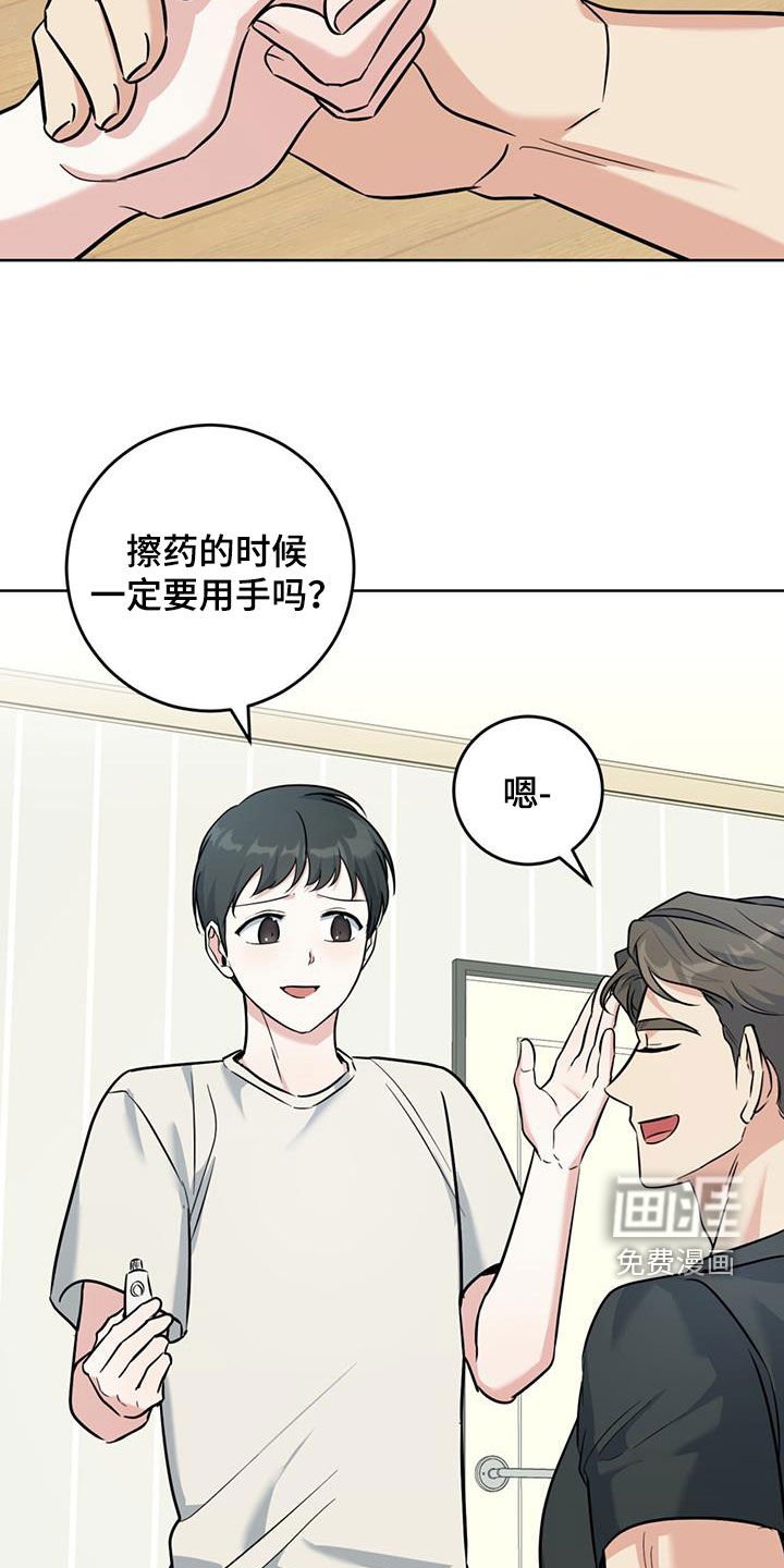 第37章：我很担心你