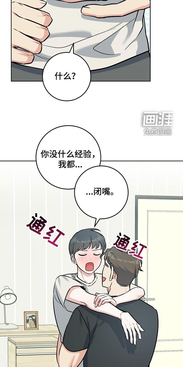 第37章：我很担心你