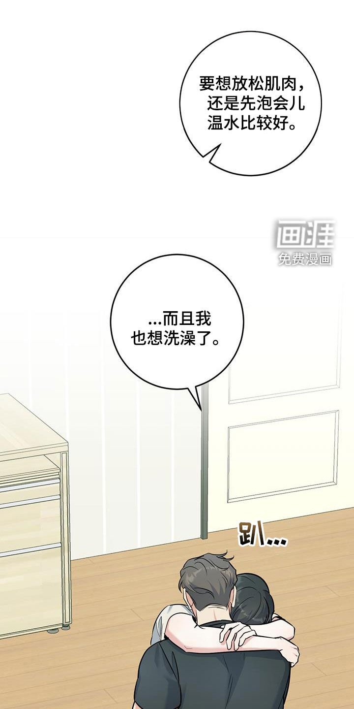 第37章：我很担心你