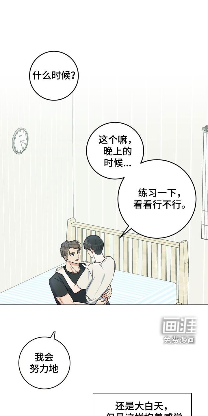 第38章：试试看