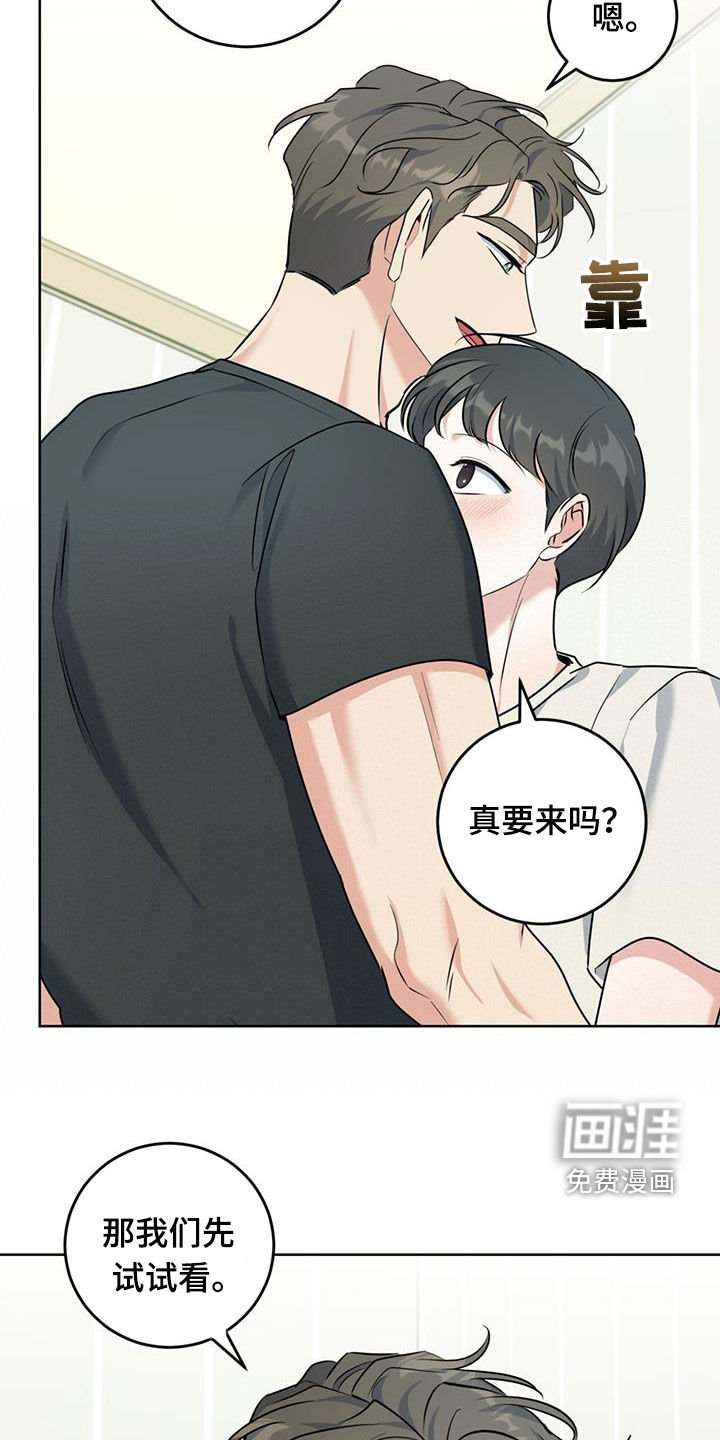 第38章：试试看