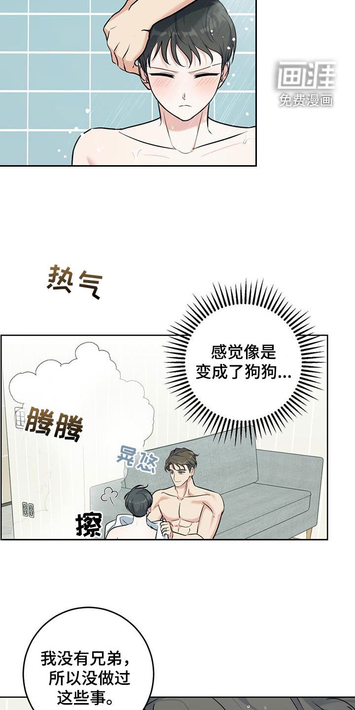 第39章：没什么时间了