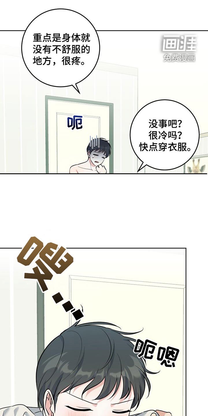 第39章：没什么时间了