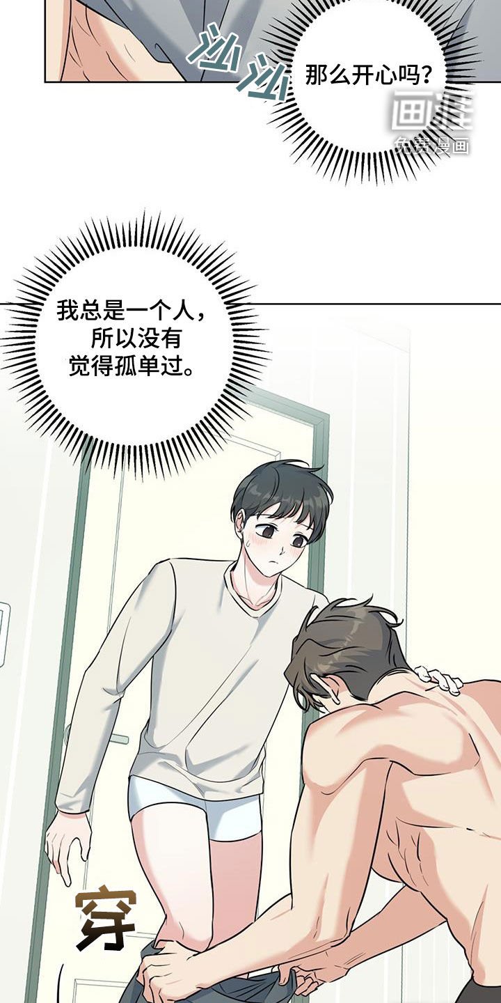 第39章：没什么时间了