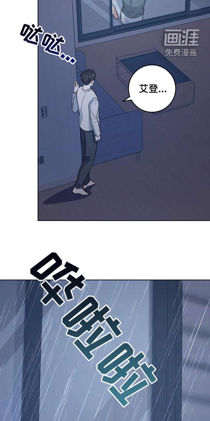 第39章：没什么时间了