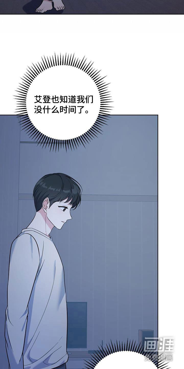 第39章：没什么时间了