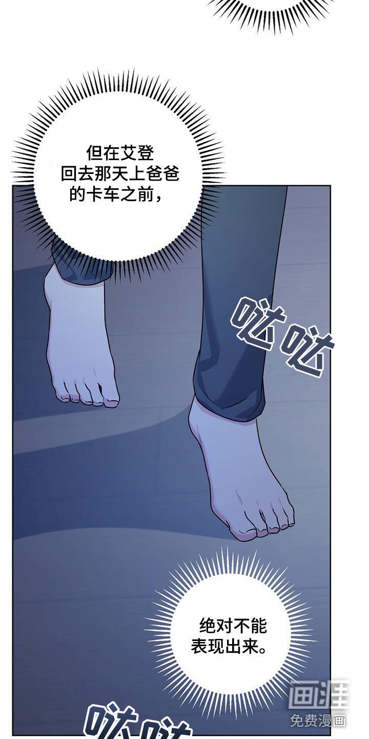 第39章：没什么时间了