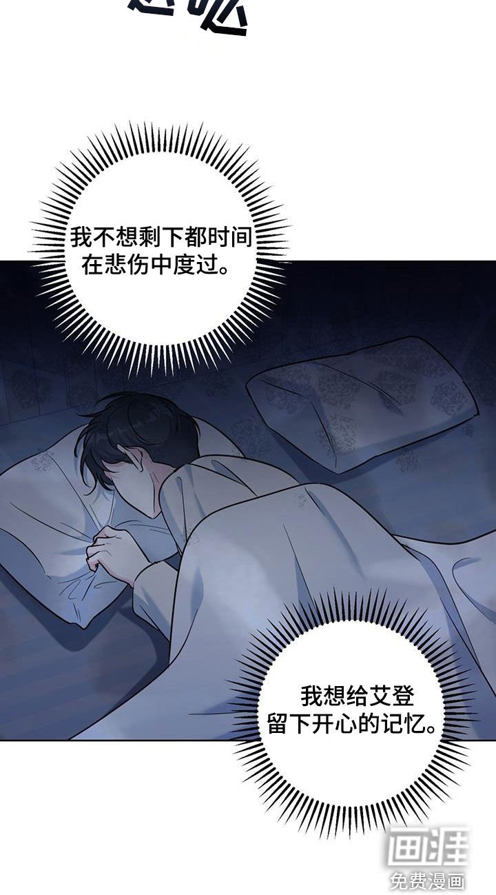 第39章：没什么时间了
