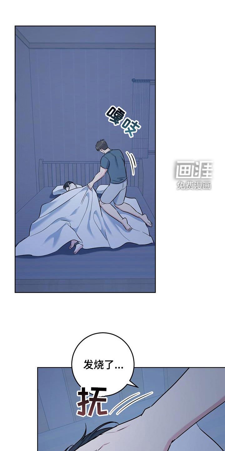 第40章：发烧