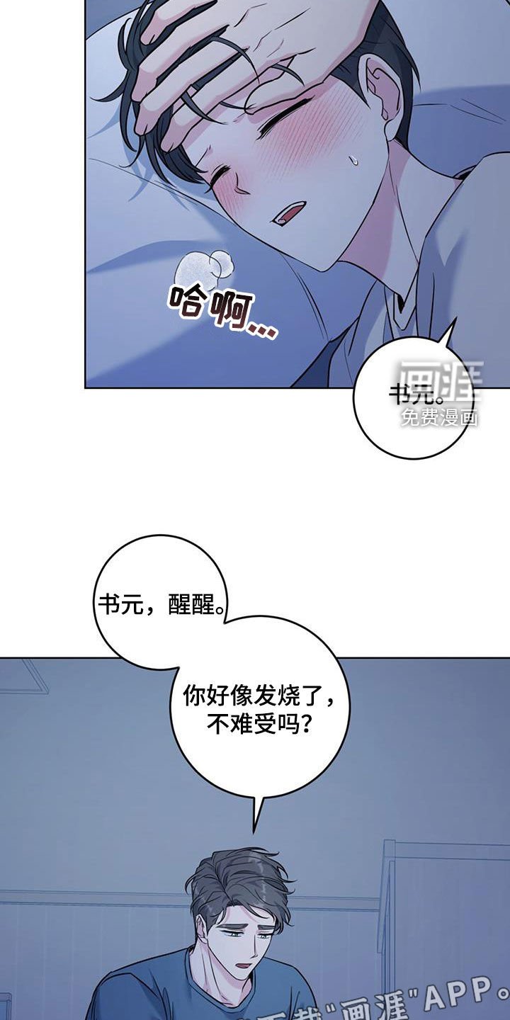 第40章：发烧