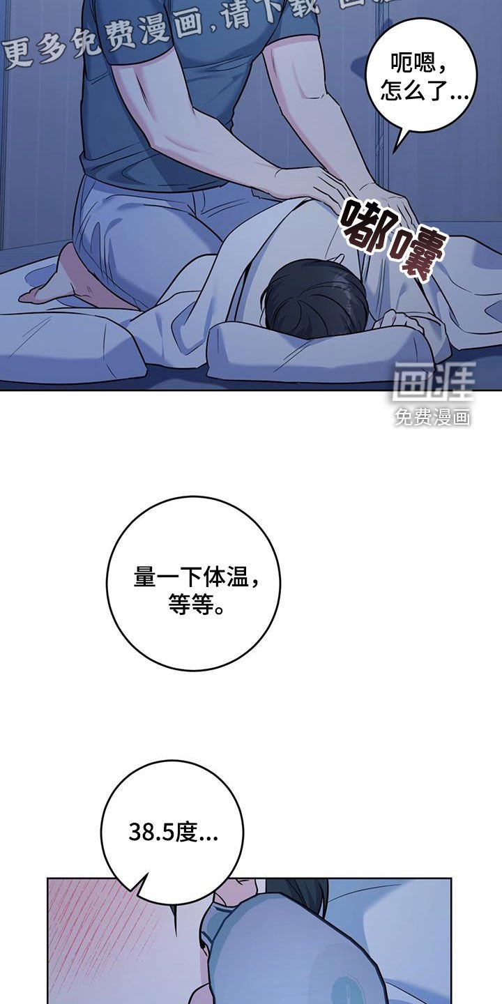 第40章：发烧