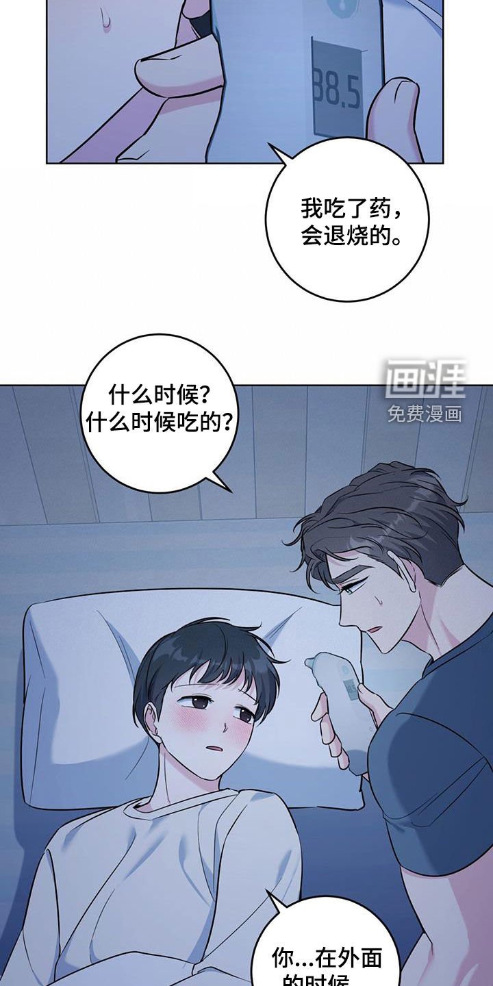 第40章：发烧