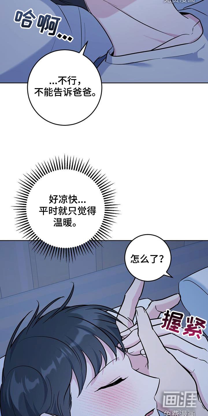 第40章：发烧
