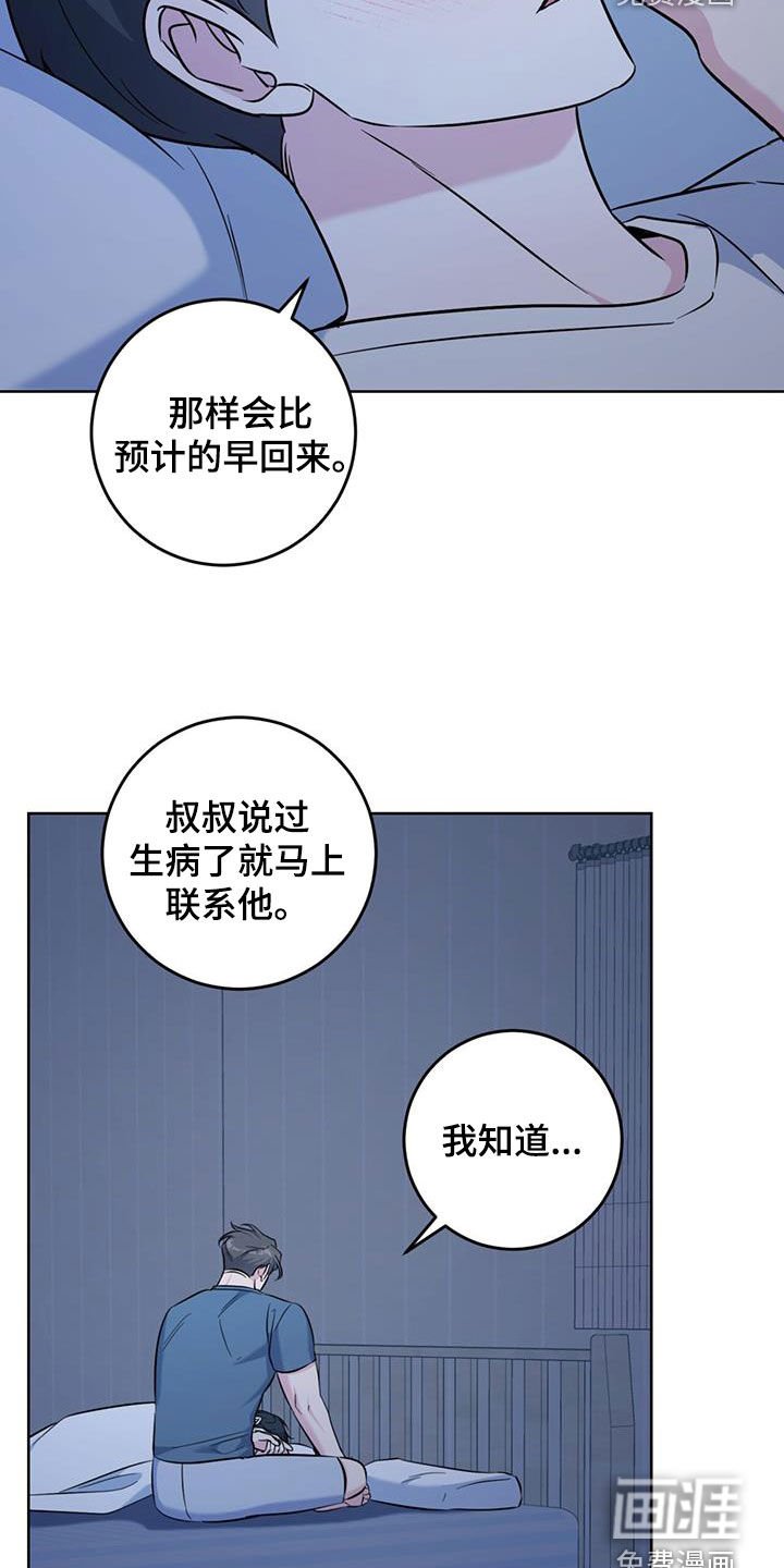 第40章：发烧