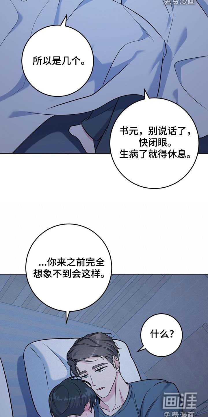 第40章：发烧