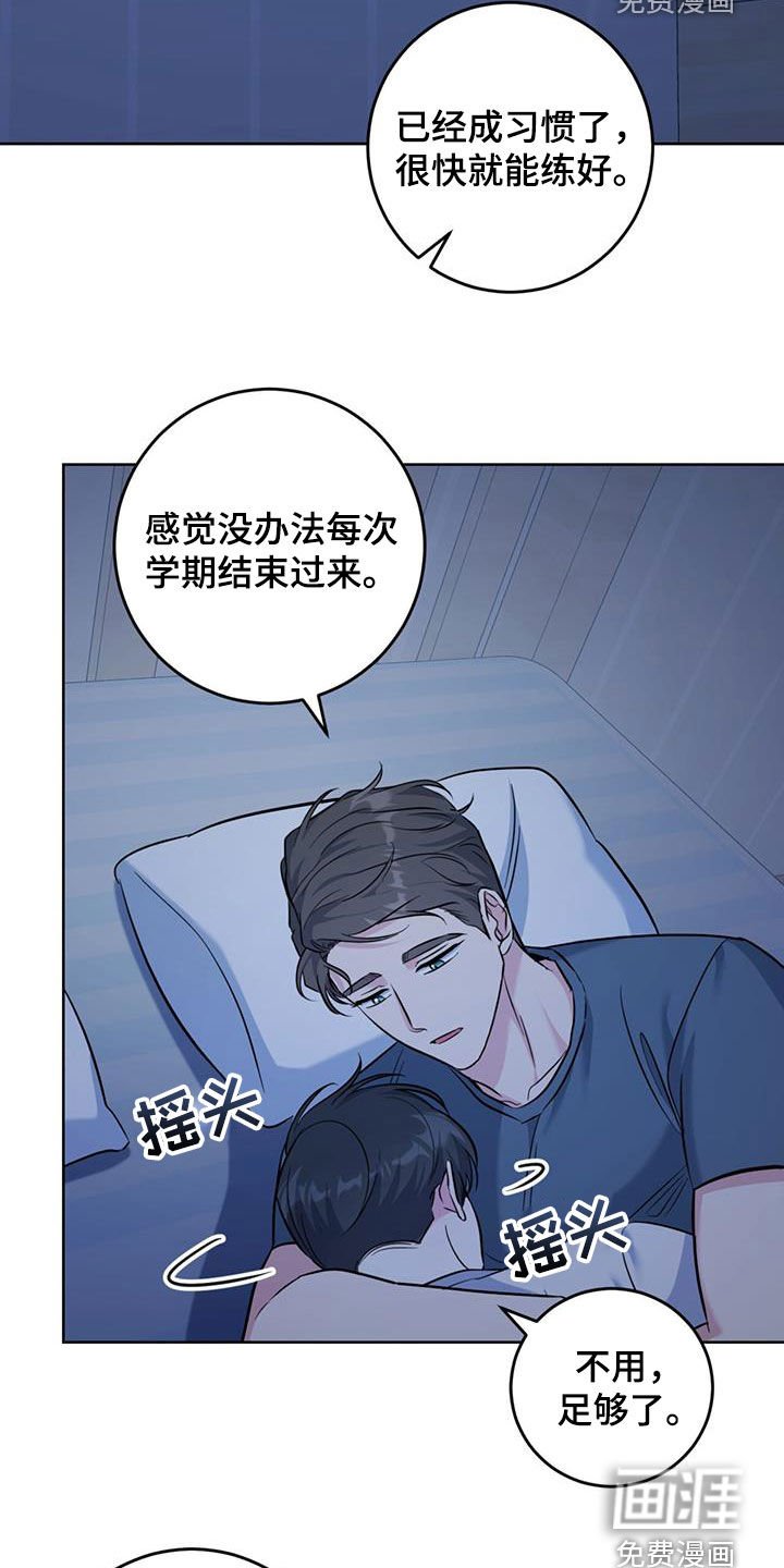 第40章：发烧
