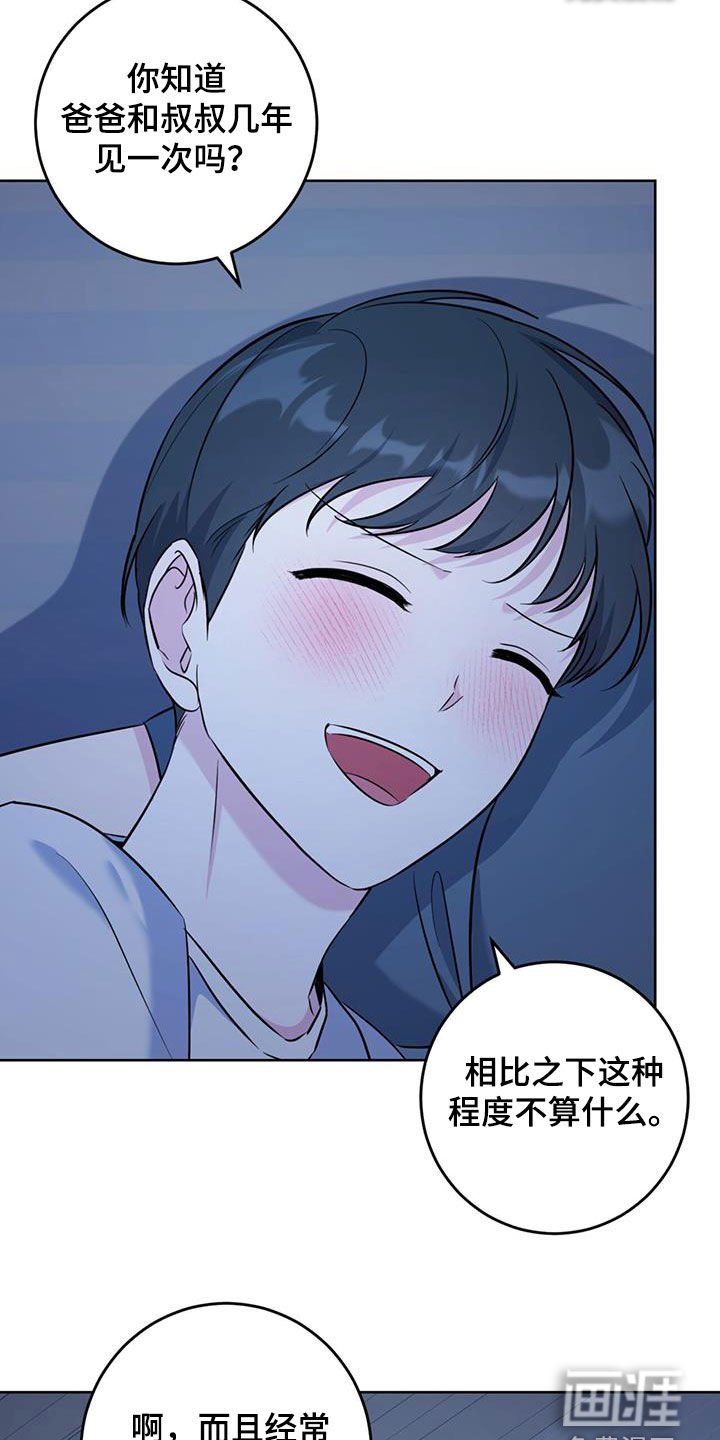 第40章：发烧