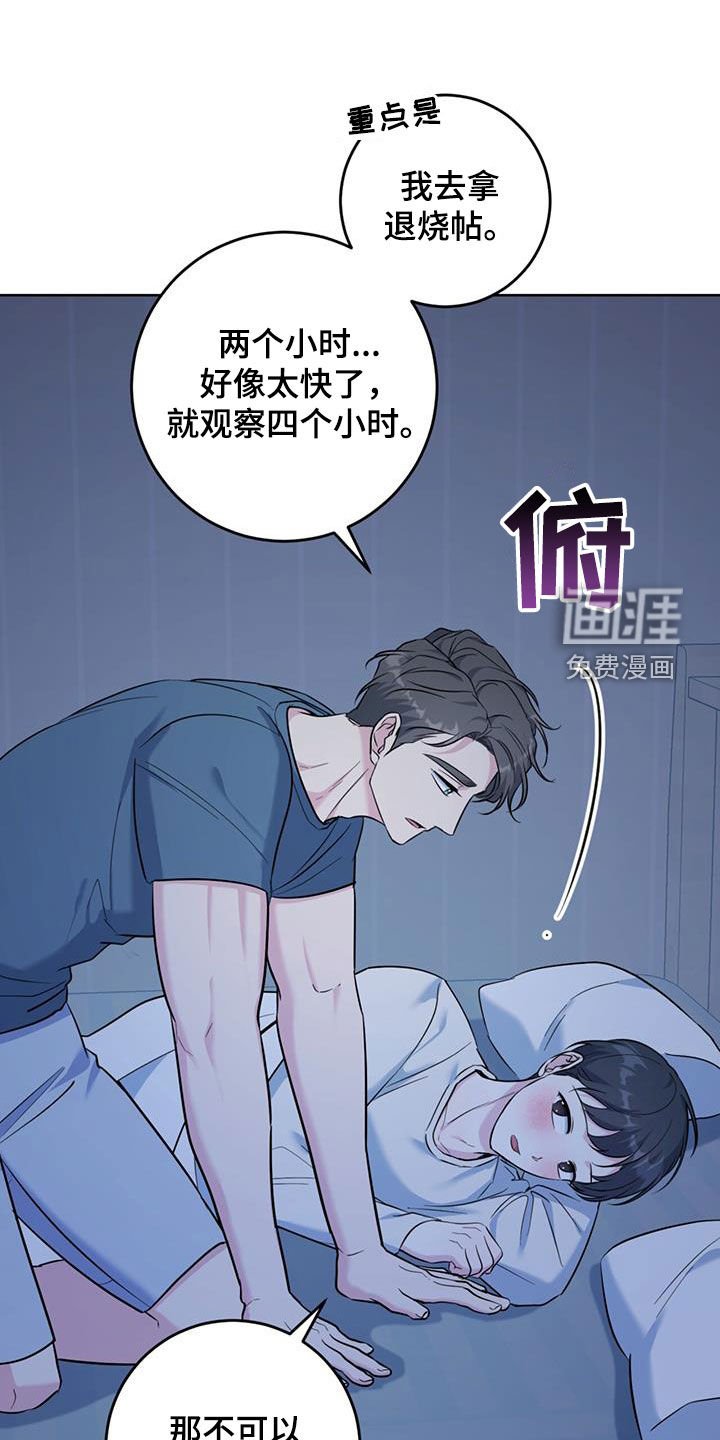 第40章：发烧