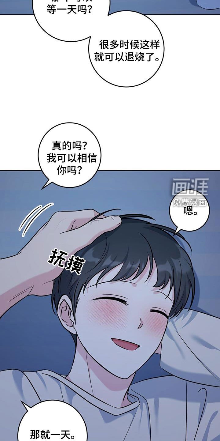 第40章：发烧