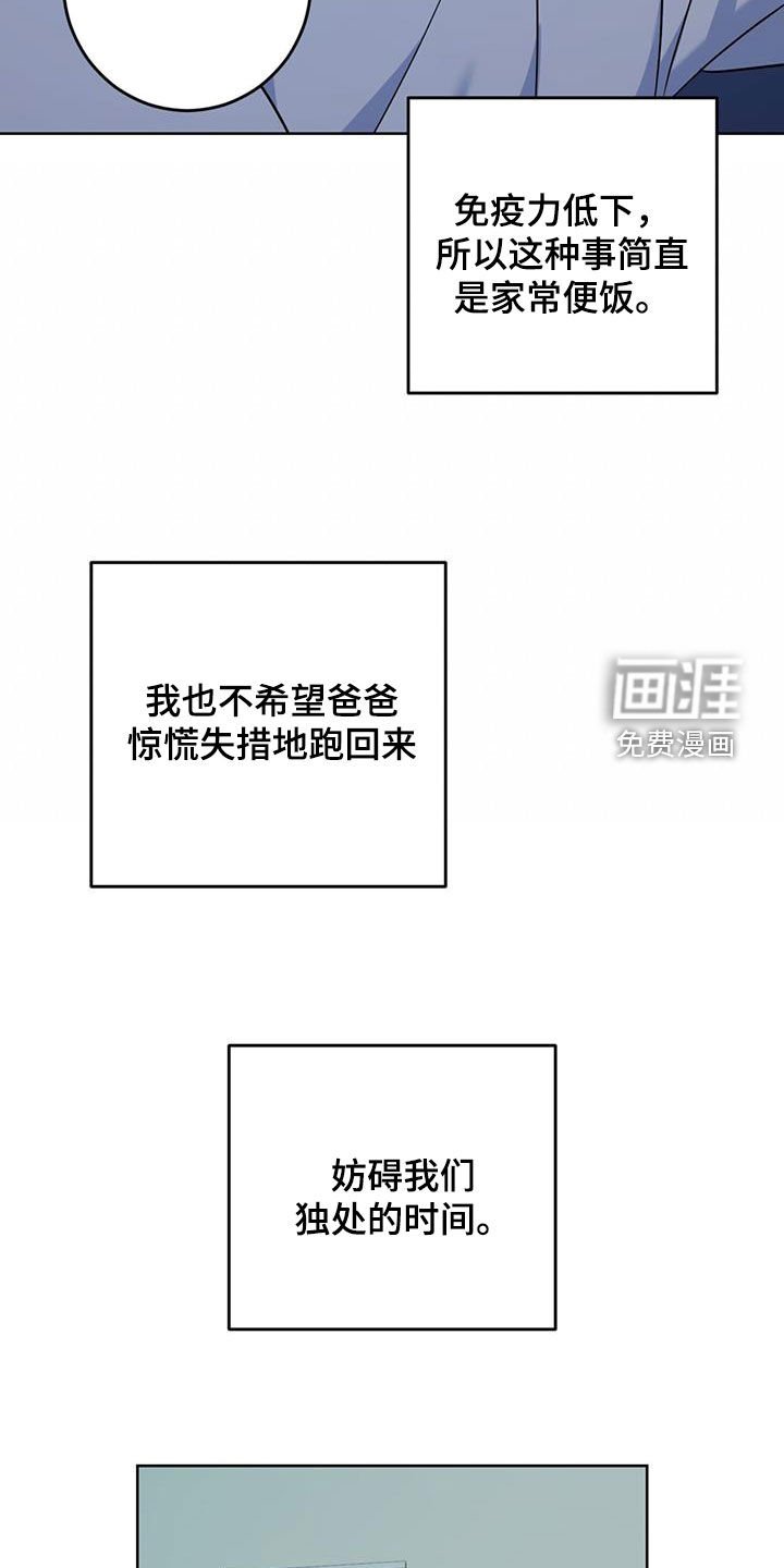 第40章：发烧
