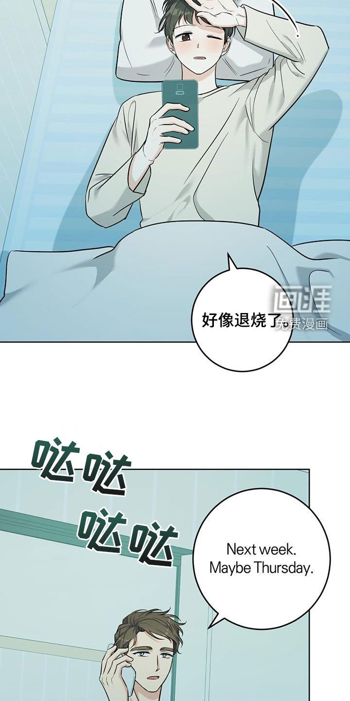 第40章：发烧