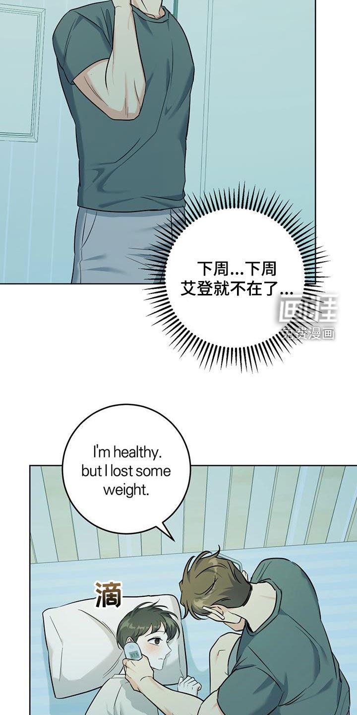 第40章：发烧