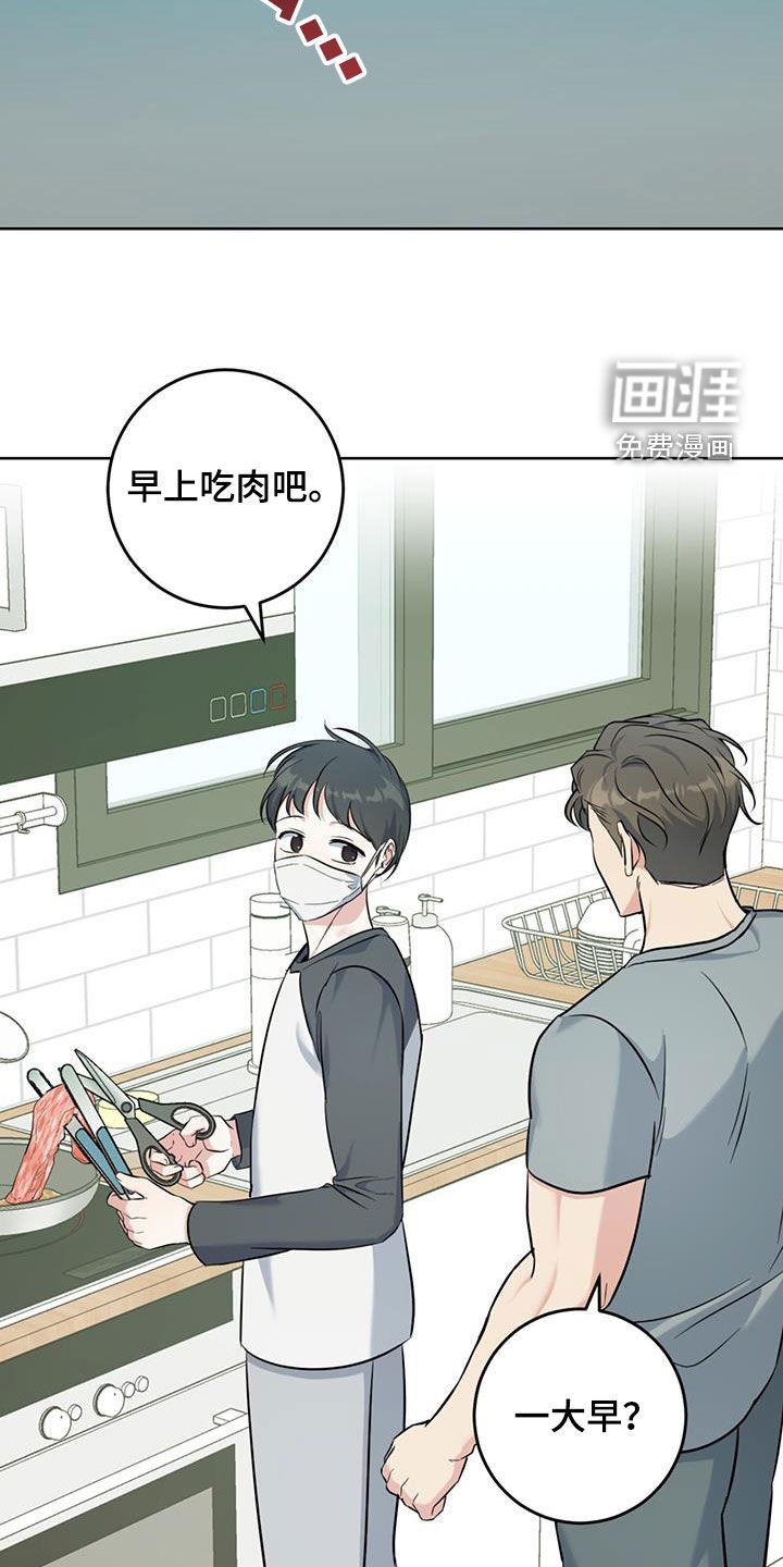 第41章：感情