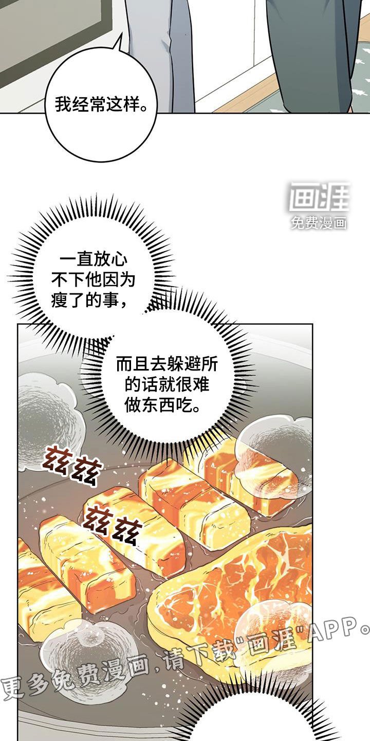 第41章：感情